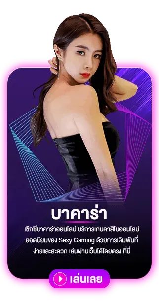 godji99 บาคาร่า