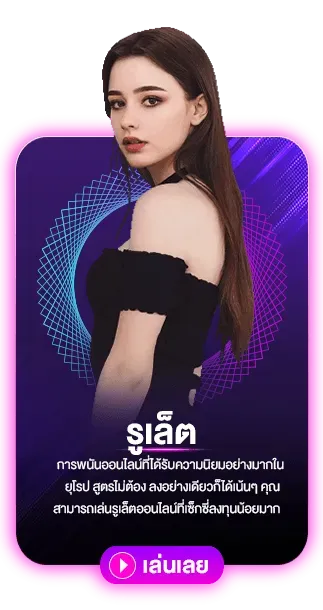 godji99 รูเล็ต