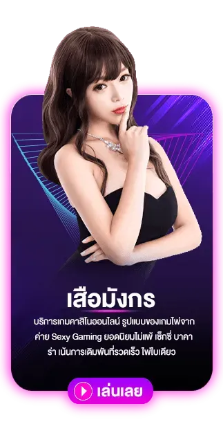 godji99 เสื้อมังกร