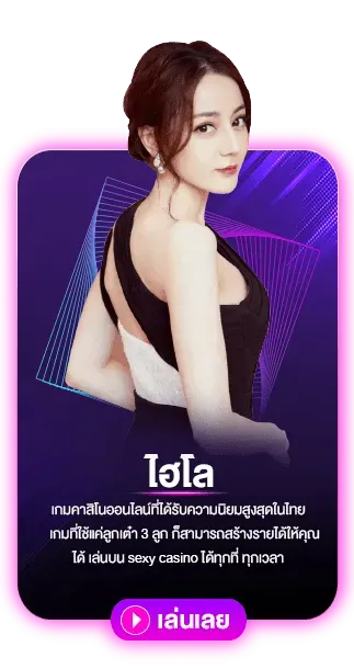 godji99 ไฮโล