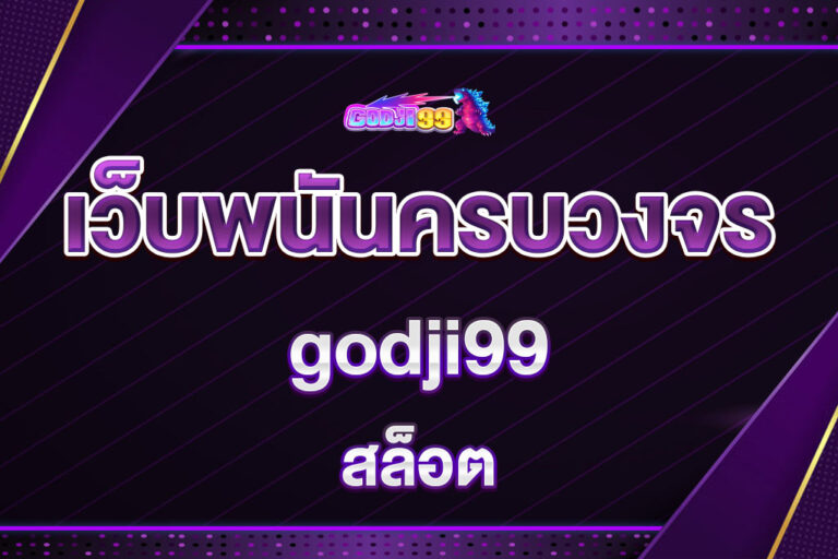 godji99 สล็อต